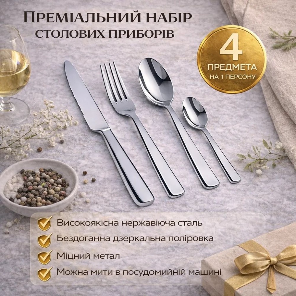 Набір для сервірування SMEG Dinner Cutlery, 4 предмети, на 1 особу
