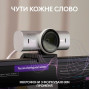 Вебкамера Logitech MX Brio 4K Plate Grey (960-001554)