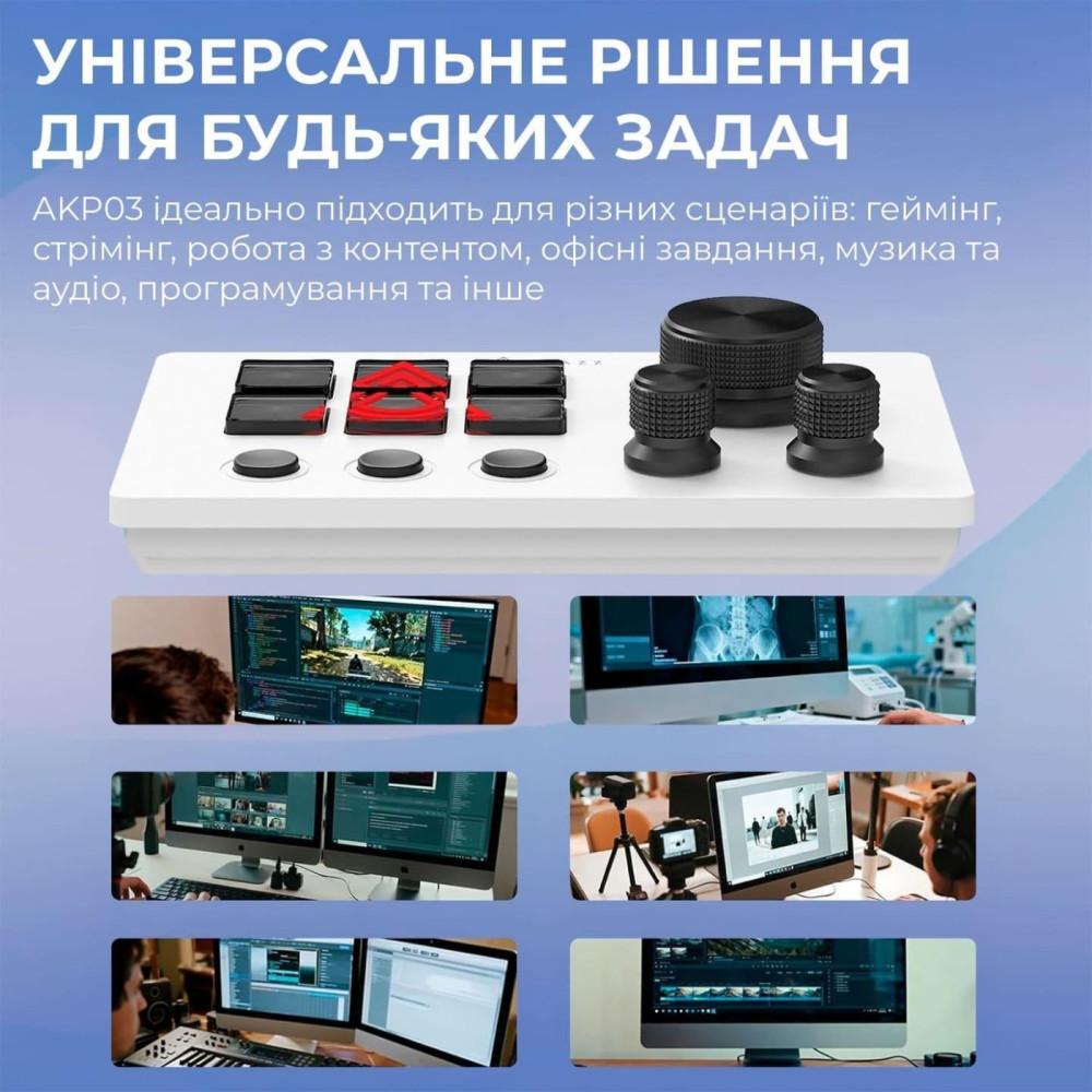 Контролер для стріму Ajazz AKP03E White (AKP03E-W)
