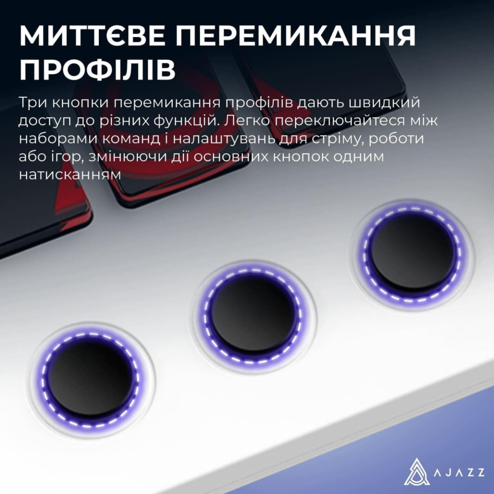 Контролер для стріму Ajazz AKP03E White (AKP03E-W)