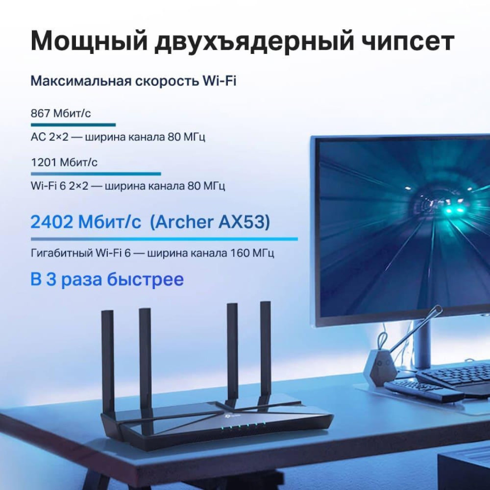 Маршрутизатор TP-Link Archer AX53 AX3000 Black Wi-Fi 6