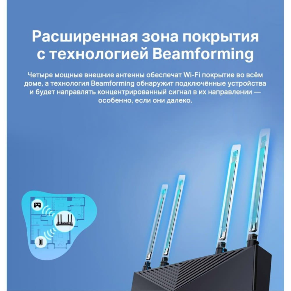 Маршрутизатор TP-Link Archer AX53 AX3000 Black Wi-Fi 6