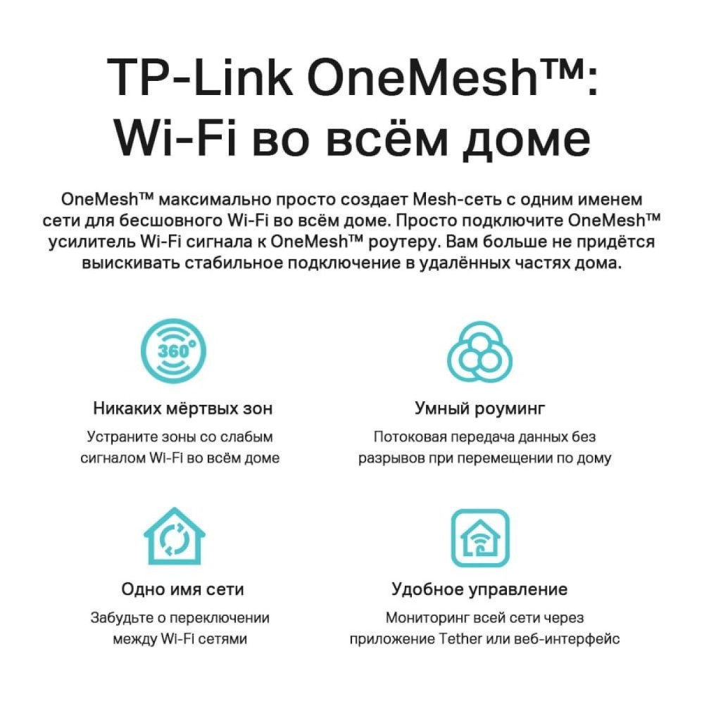 Маршрутизатор TP-Link Archer AX53 AX3000 Black Wi-Fi 6