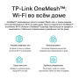 Маршрутизатор TP-Link Archer AX53 AX3000 Black Wi-Fi 6