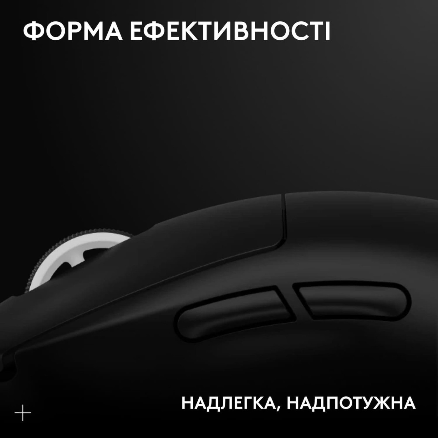 Бездротова миша Logitech G Pro X Superlight 2