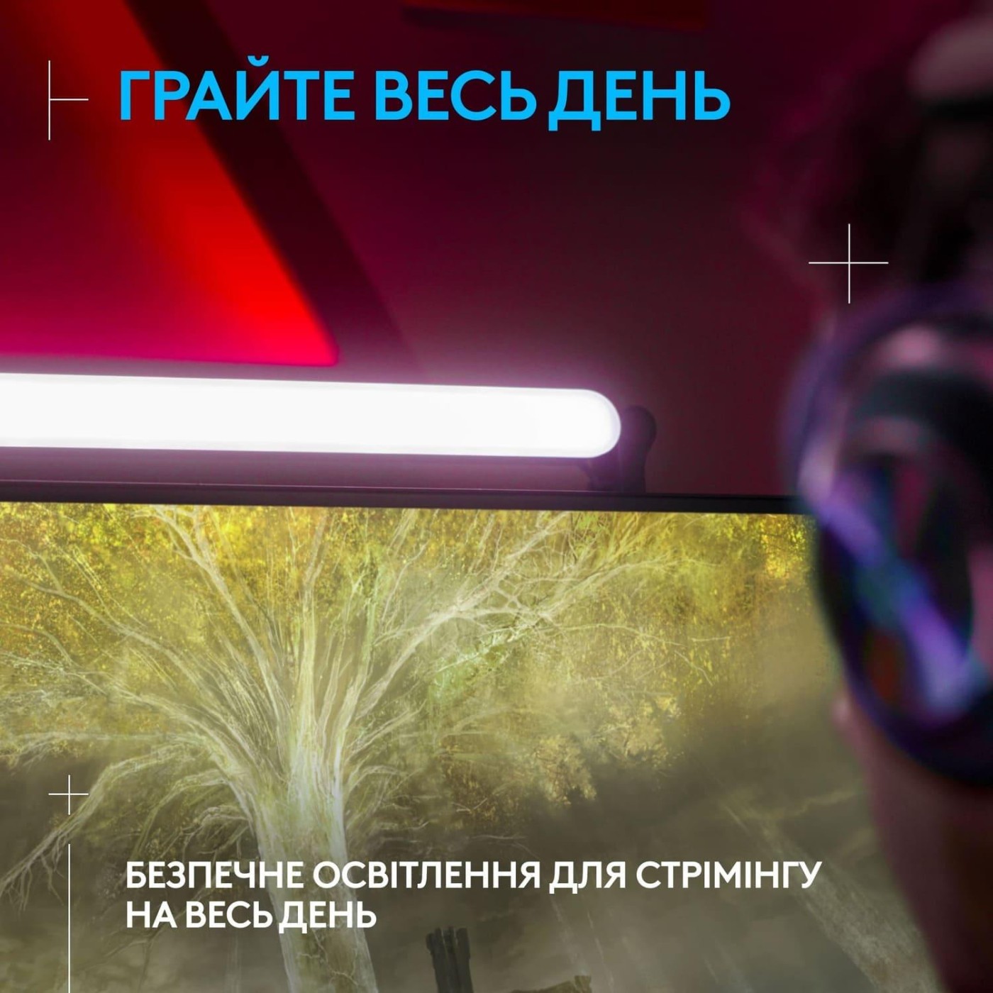 Logitech Litra Beam TrueSoft для відеозапису та онлайн-зустрічей