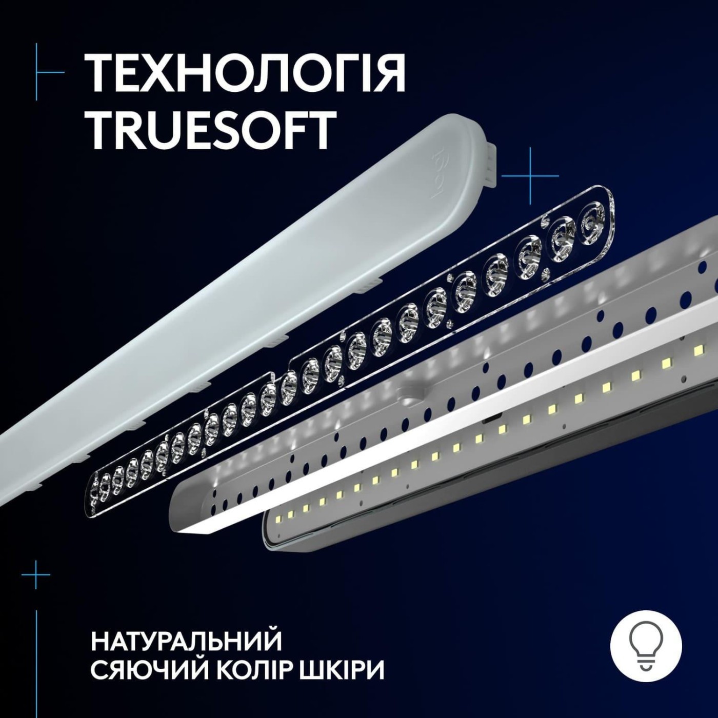 Logitech Litra Beam LX для стріму та відеозйомки