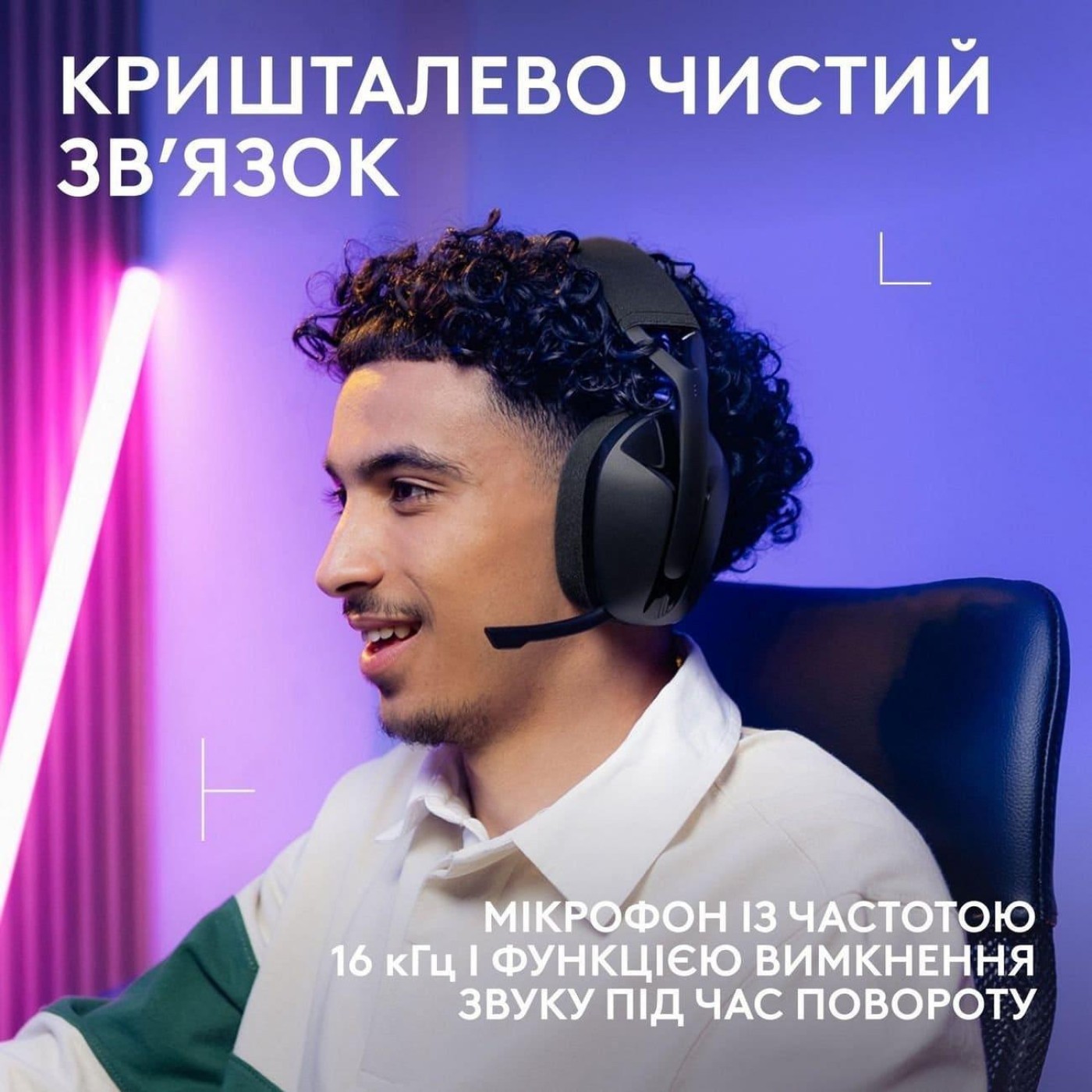 Logitech G321 під час використання