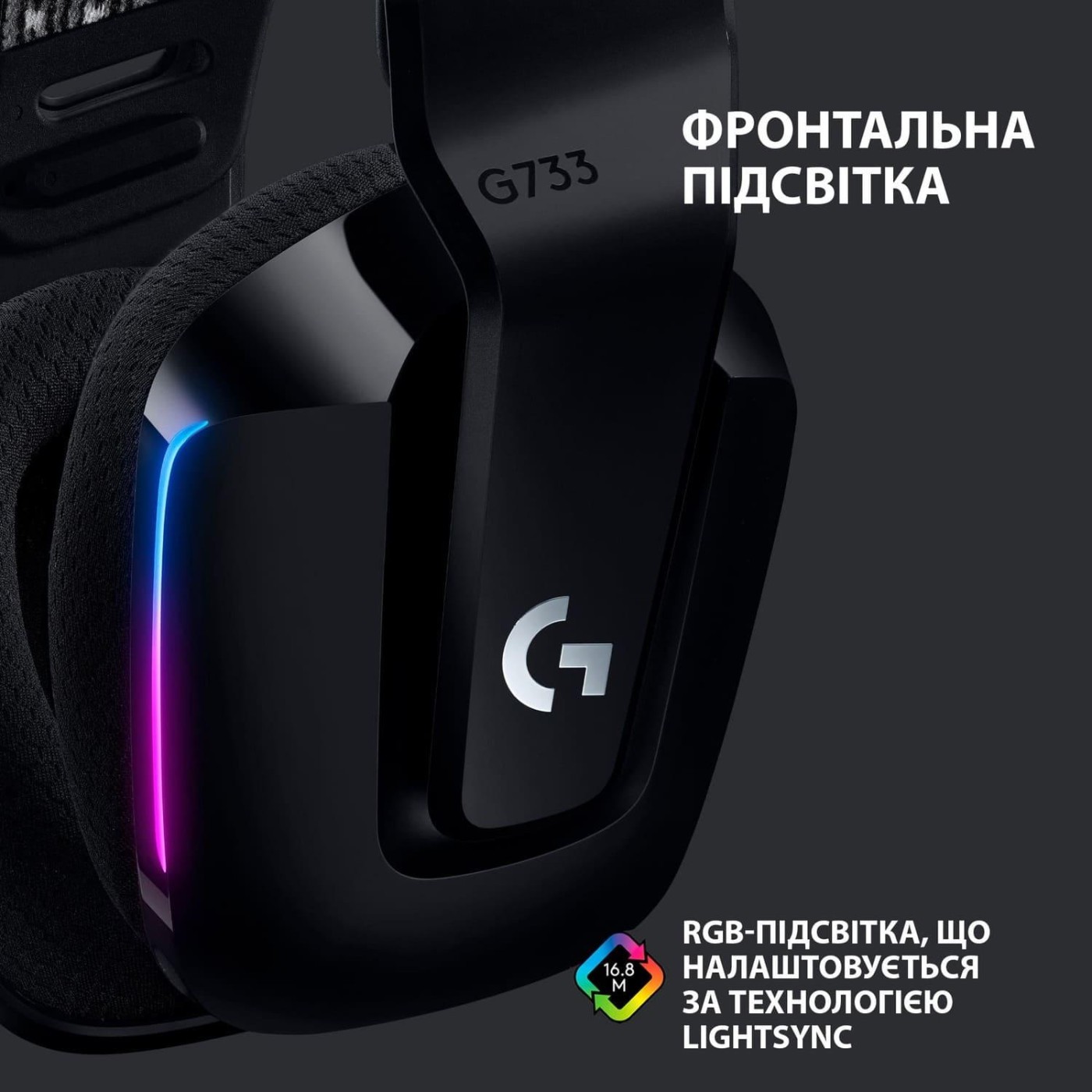 Logitech G733 Black з RGB-підсвічуванням