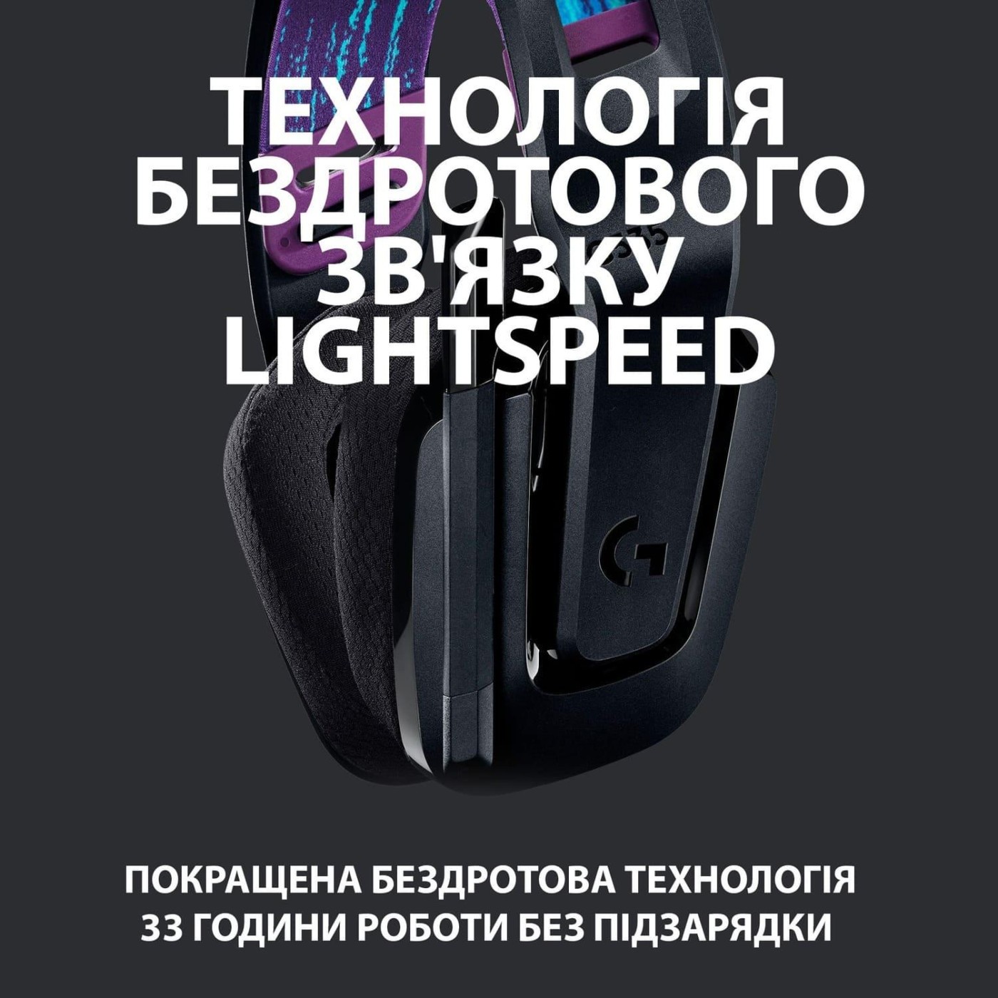 Logitech G535 з регульованим мікрофоном