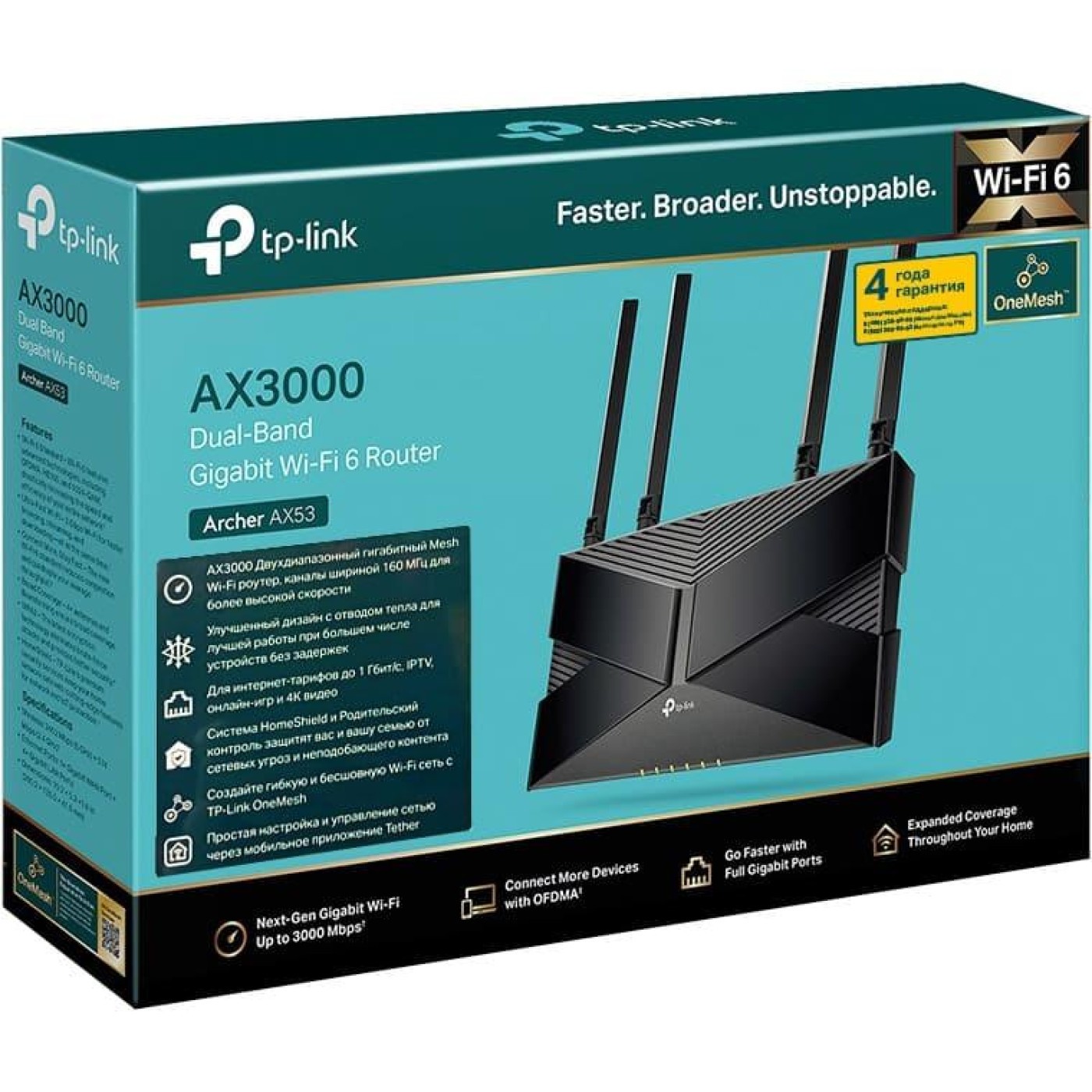 TP-Link Archer AX53 для керування мережею